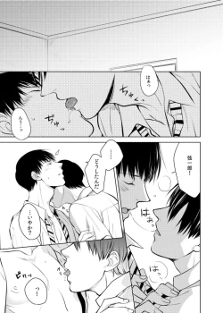 Page 19 of Dareyori mo kimi ga sukinanoni