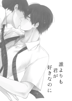 Page 2 of Dareyori mo kimi ga sukinanoni