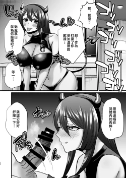 Page 37 of InCha Otaku Cameko no Mama wa Dosukebe Senzoku Doinran Cosplayer 2