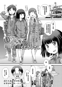 Page 1 of 由紀とおにいちゃん