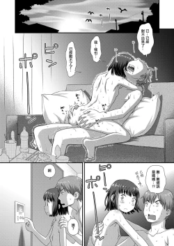 Page 30 of 由紀とおにいちゃん