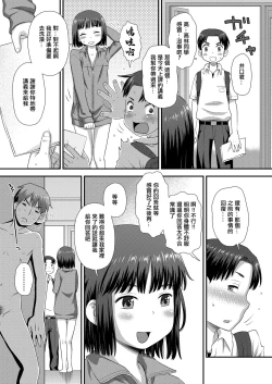 Page 31 of 由紀とおにいちゃん