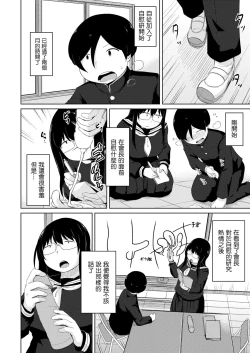 Page 4 of オナ研だってHがしたい!