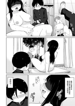 Page 6 of オナ研だってHがしたい!