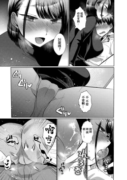 Page 13 of ワガママコレクション。