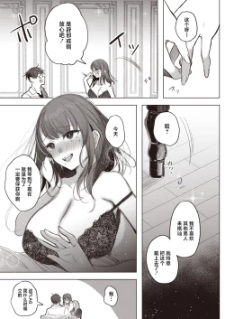 Page 11 of Deisui Shikkin Dousoukai