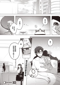 Page 26 of Deisui Shikkin Dousoukai