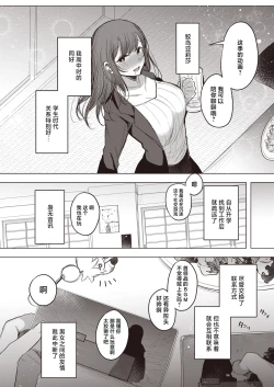 Page 6 of Deisui Shikkin Dousoukai