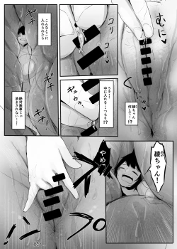 Page 19 of Omise no Ko ga Minna Ookikute Ai ga Omoi