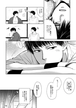 Page 15 of Misokagoto