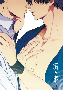 Page 1 of Misokagoto