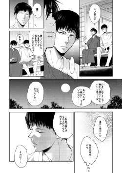 Page 5 of Misokagoto