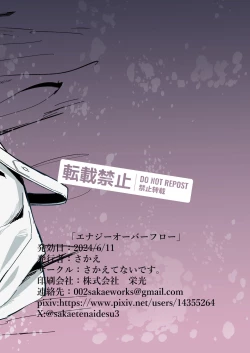 Page 22 of Energy Overflow | Energy Overflow 能量满溢