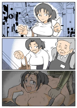 Page 2 of 透けブラおばさんの鳴り止まない雨音。【おっと】