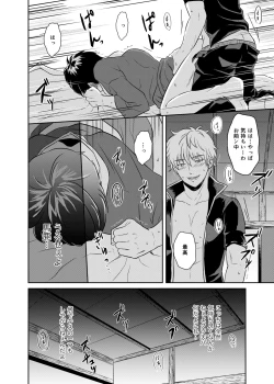 Page 15 of Jealousy Lipstick