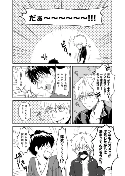 Page 17 of Jealousy Lipstick