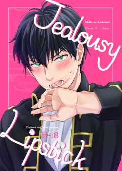 Page 1 of Jealousy Lipstick