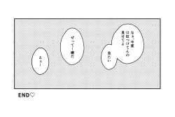 Page 25 of Jealousy Lipstick