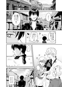 Page 5 of Jealousy Lipstick