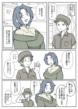 Page 13 of ぼくを庇って犯されて。