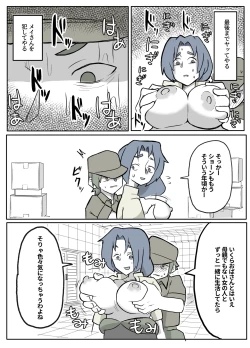 Page 18 of ぼくを庇って犯されて。