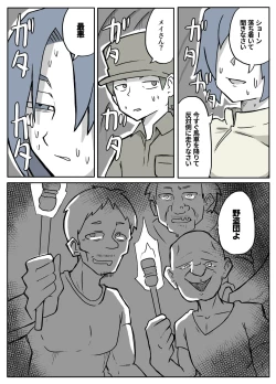 Page 36 of ぼくを庇って犯されて。