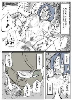 Page 42 of ぼくを庇って犯されて。
