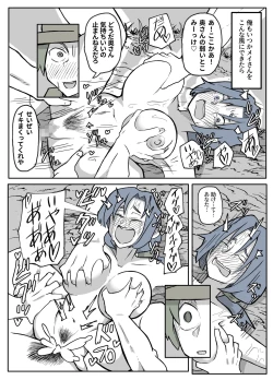 Page 48 of ぼくを庇って犯されて。