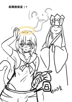 Page 24 of 雌小鬼男の娘孙悟空