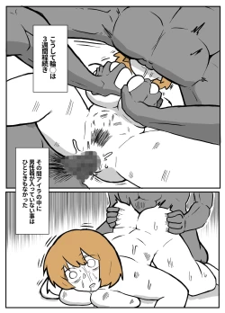 Page 45 of 夫の目の前で犯される宿屋の奥さん