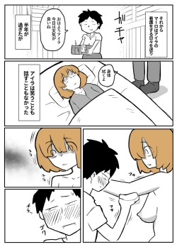 Page 47 of 夫の目の前で犯される宿屋の奥さん