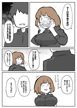 Page 5 of 夫の目の前で犯される宿屋の奥さん