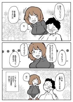 Page 9 of 夫の目の前で犯される宿屋の奥さん