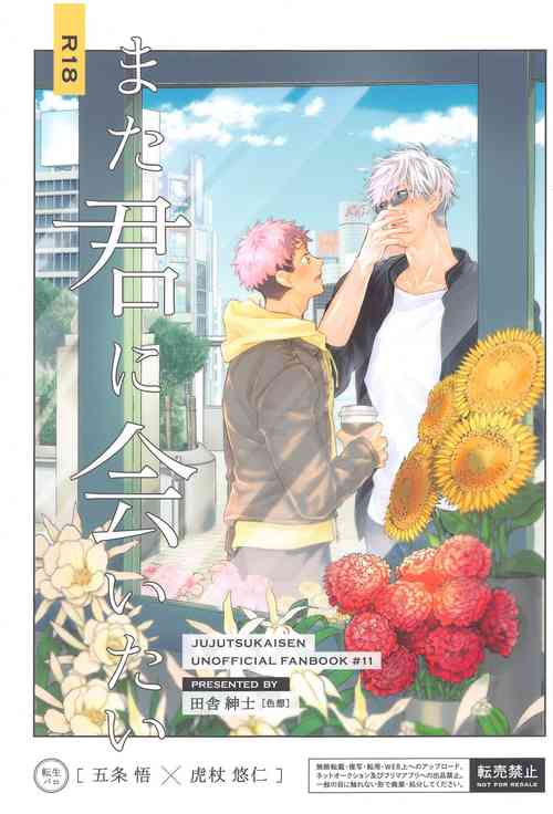 Download matakiminiaitai