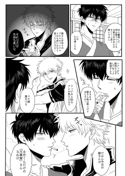 Page 10 of Ota ome! / Happy Birthday!