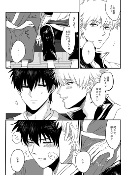 Page 14 of Ota ome! / Happy Birthday!