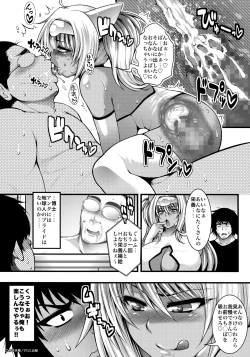Page 4 of Pai Fella Lady Toranoana Kounyu Tokuten 4P Leaflet Yuusei yori no Oppai X Revenge