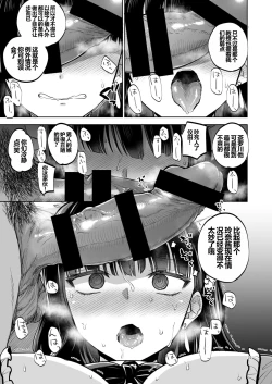 Page 22 of Omoide wa Yogosareru 2