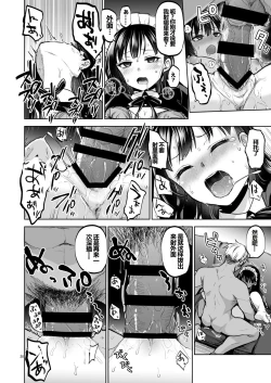 Page 27 of Omoide wa Yogosareru 2