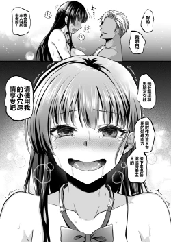 Page 78 of Omoide wa Yogosareru 2