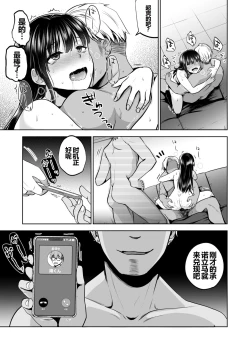 Page 80 of Omoide wa Yogosareru 2