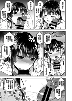 Page 84 of Omoide wa Yogosareru 2