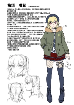 Page 88 of Omoide wa Yogosareru 2