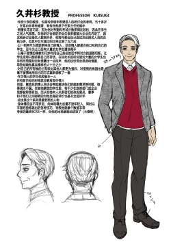 Page 90 of Omoide wa Yogosareru 2