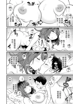 Page 35 of Onanii-gakari no Kaorimama
