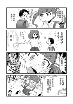 Page 44 of Onanii-gakari no Kaorimama