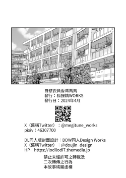 Page 46 of Onanii-gakari no Kaorimama