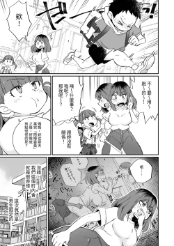 Page 4 of Onanii-gakari no Kaorimama