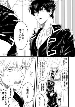 Page 20 of FIRST FIGHT