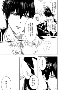 Page 22 of FIRST FIGHT